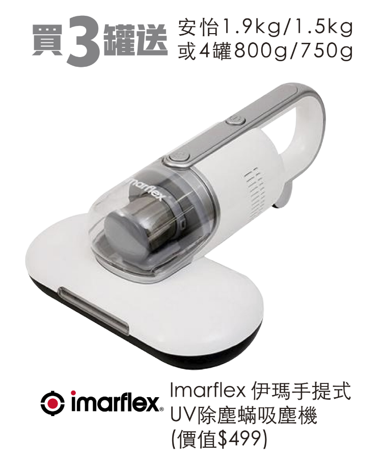 安怡送吸尘器.png