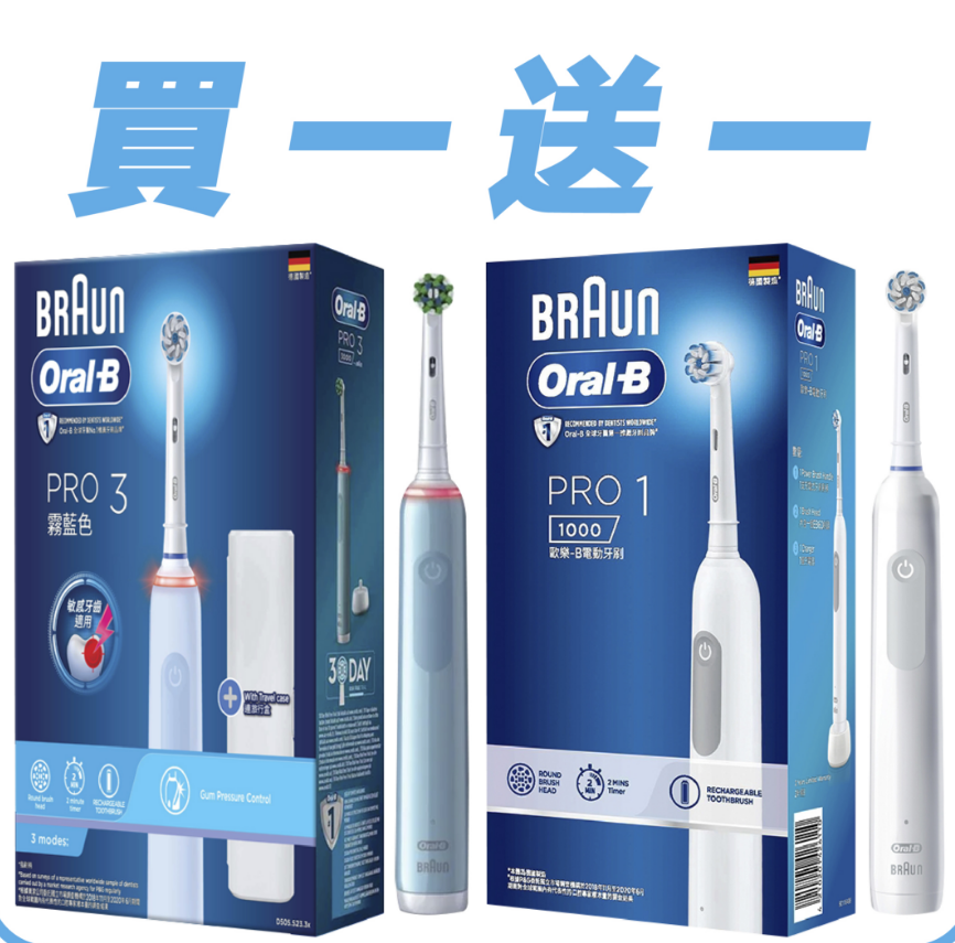 oral-B买一送一.png