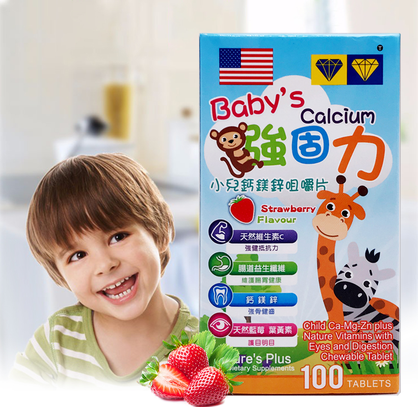 強固力 小兒鈣鎂鋅咀嚼片 3.jpg