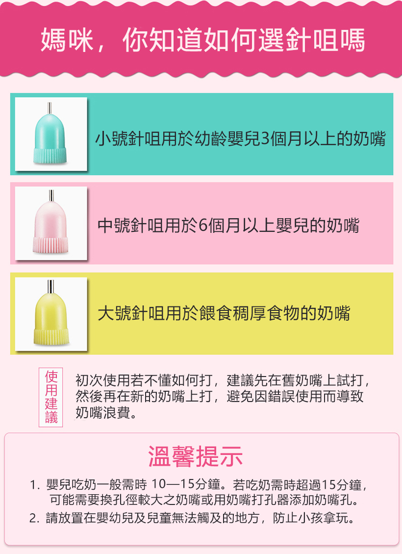 贝亲奶嘴打孔器4.jpg