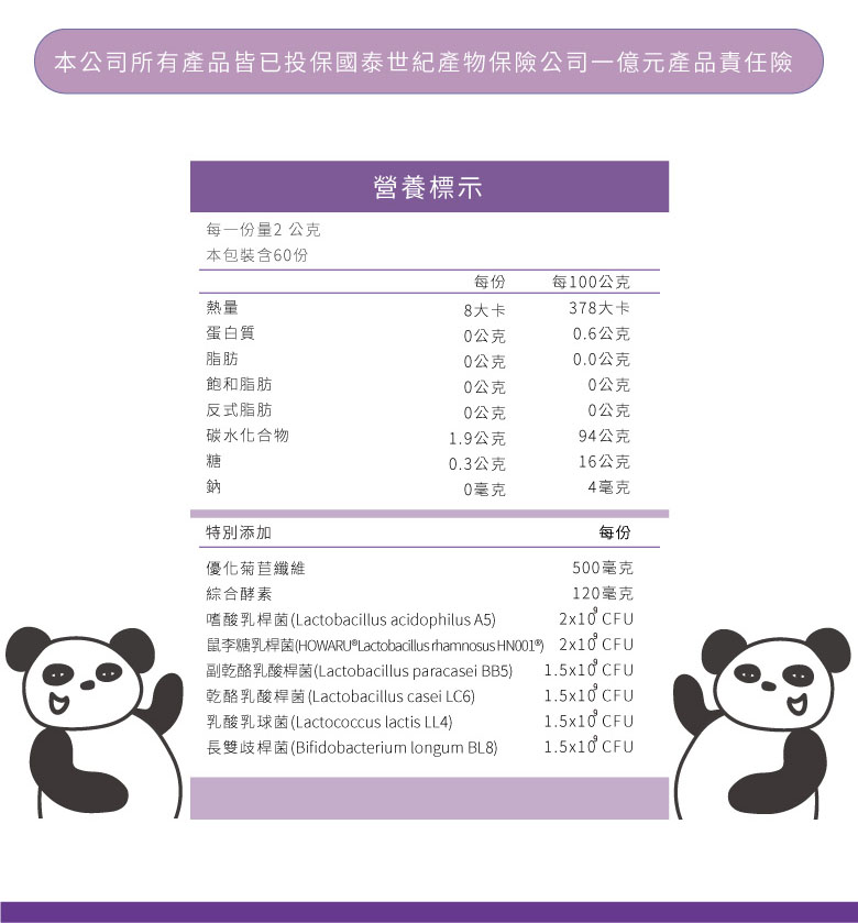 比菲益生菌43.jpg