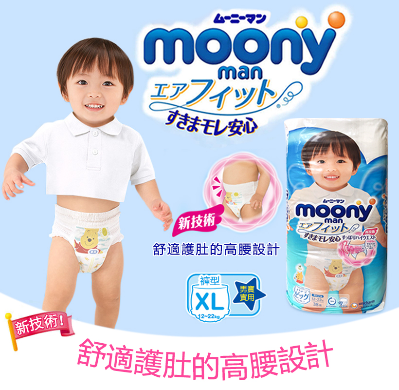 moony褲仔 XL碼 男 4.jpg